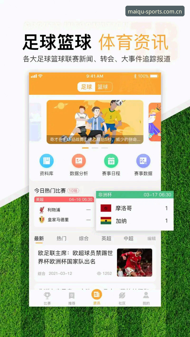 买球平台比分数据实时更新功能详解